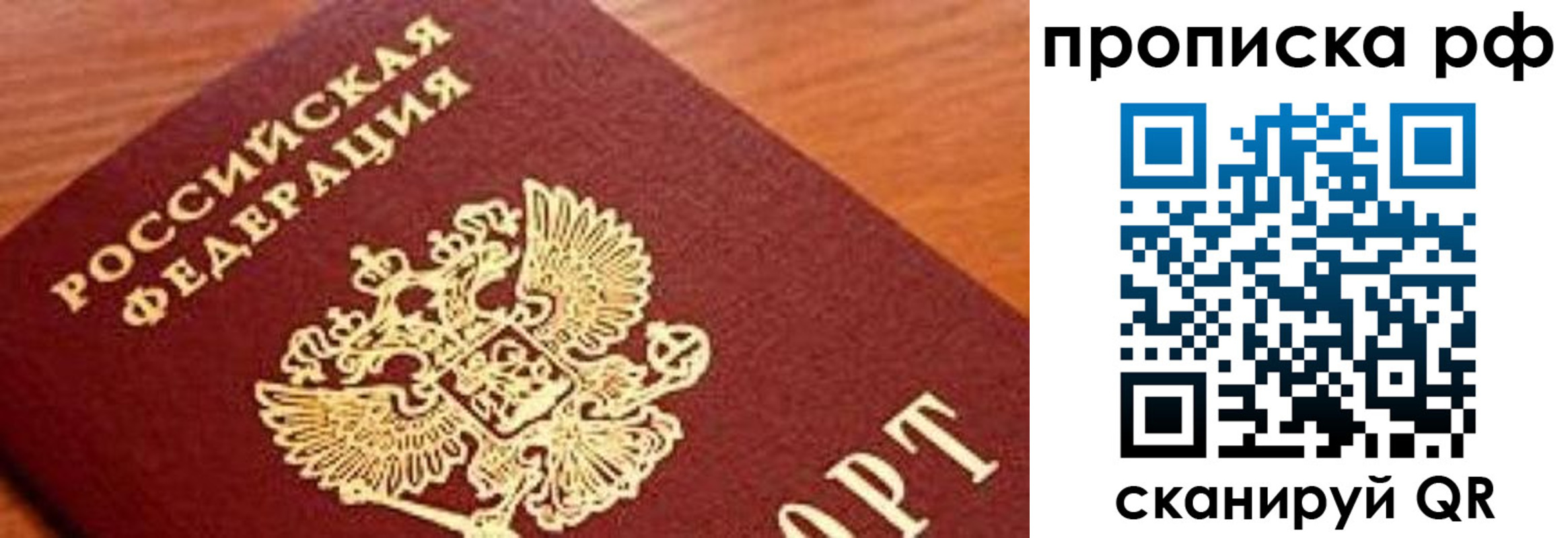 регистрация для школы в Отрадном