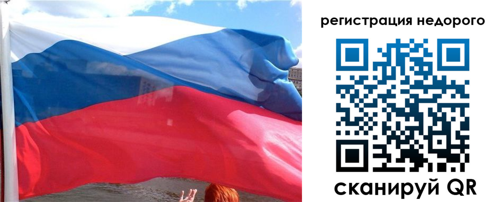 прописка для работы в Отрадном
