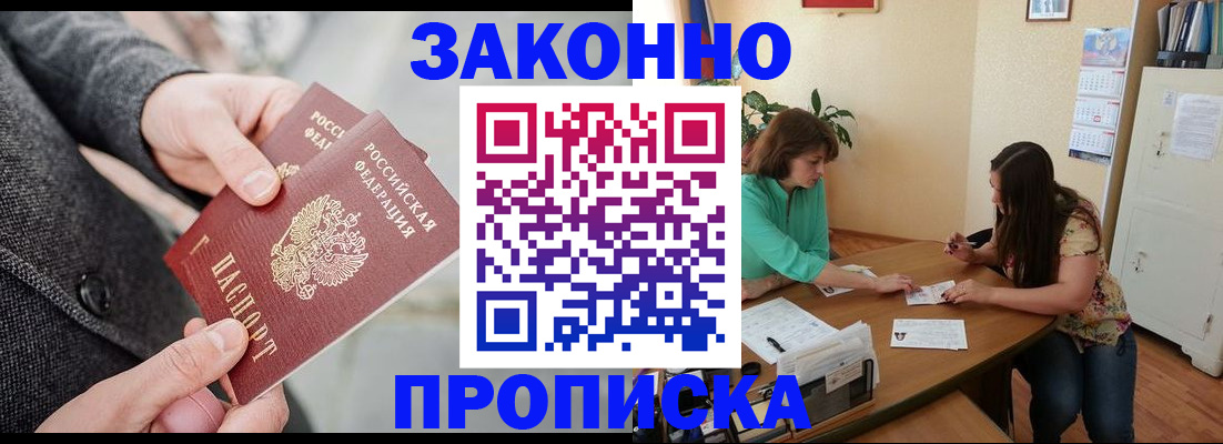 найти адрес прописки в Отрадном