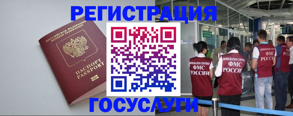 прописка для военкомата в Отрадном
