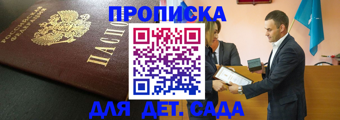 прописка иностранных граждан в Отрадном